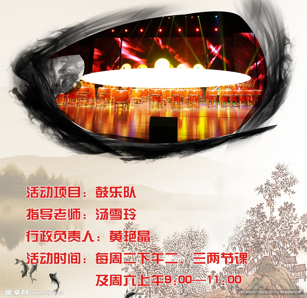 興趣小組牌子