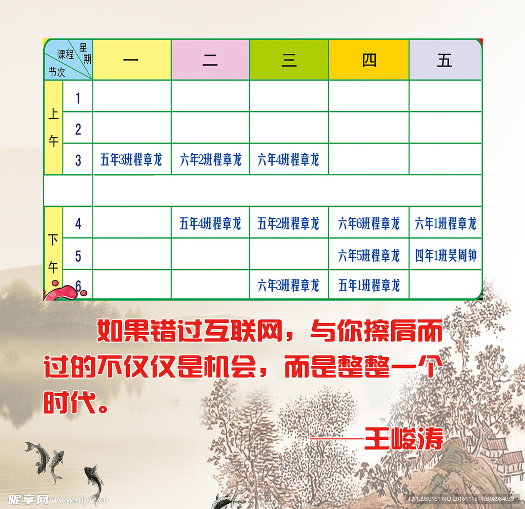 興趣小組牌子