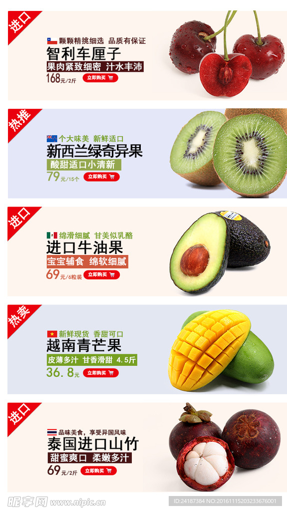 水果广告手机版