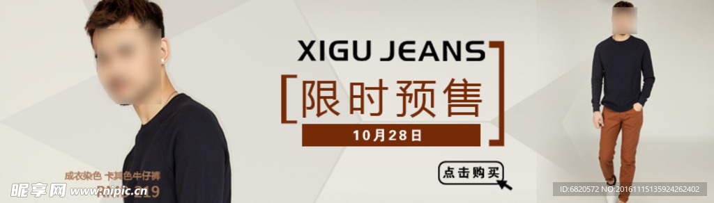 創意服飾廣告