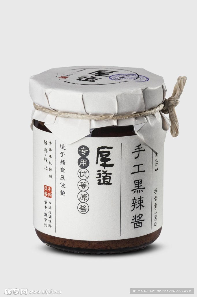 牛肉醬