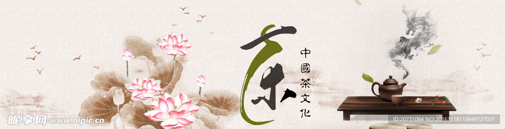 茶文化
