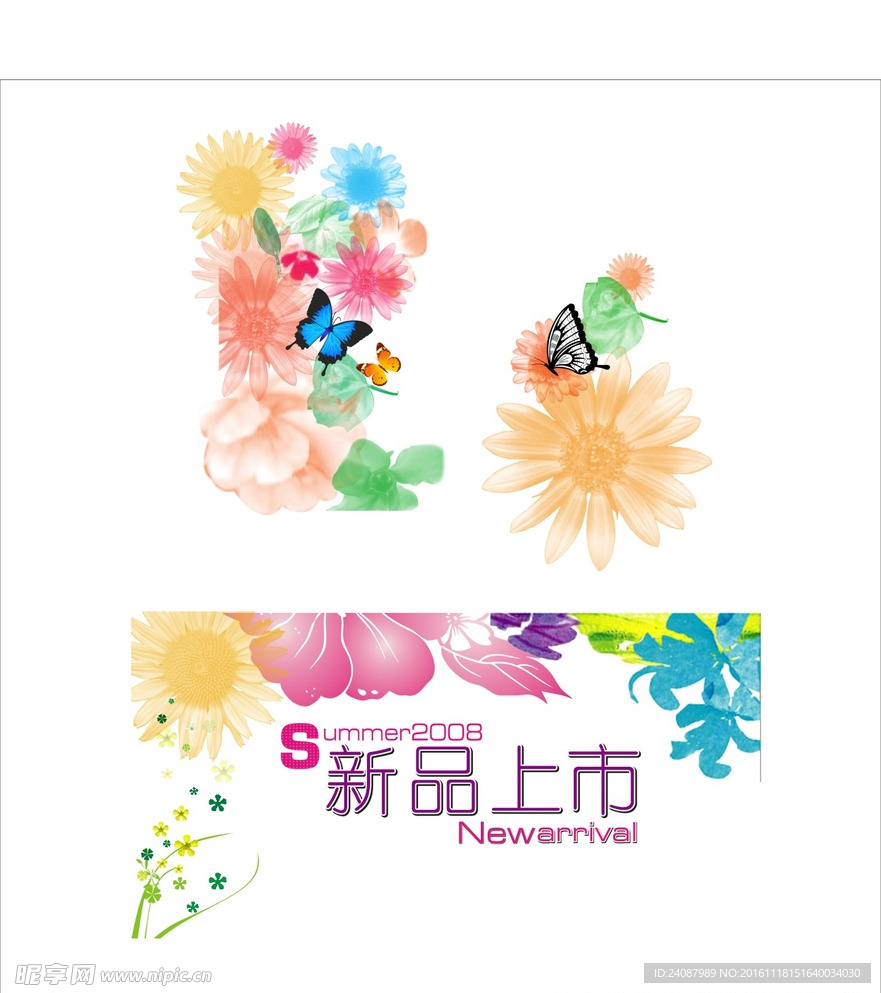 新品