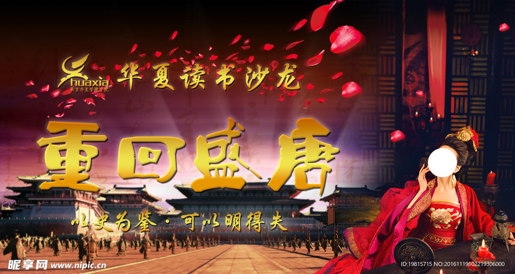 唐朝古代風格背景