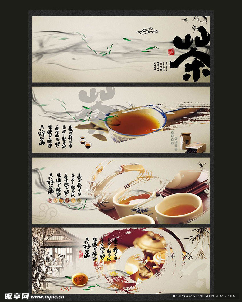 茶文化挂图 茶文化画册