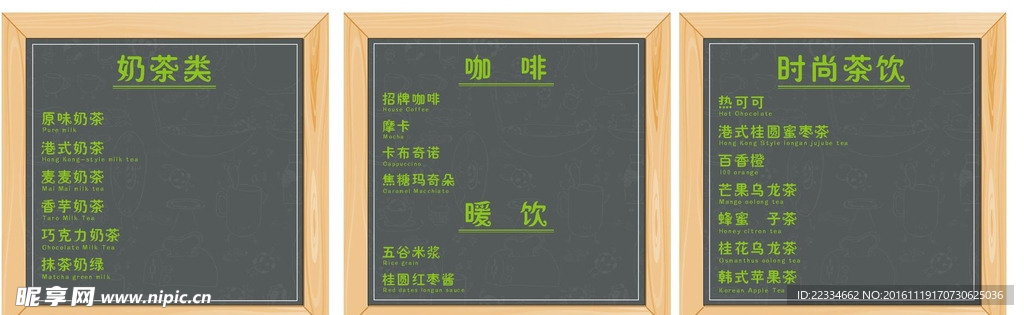 奶茶展板