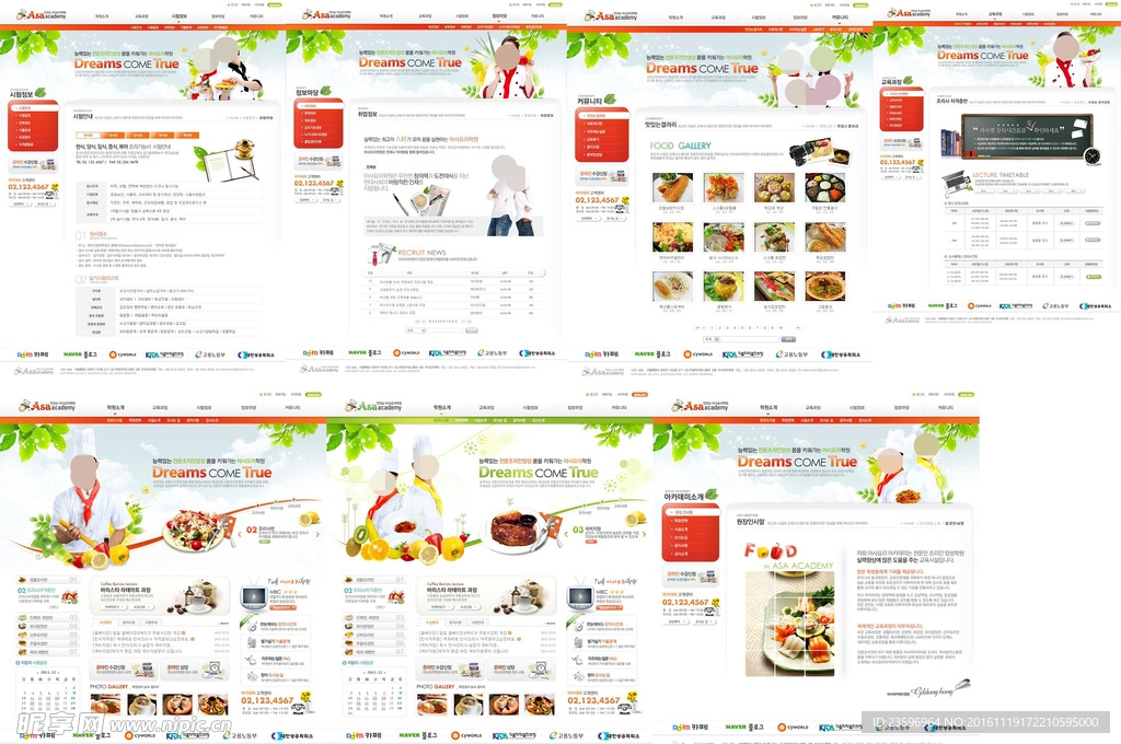 红绿色厨师美食网站模板