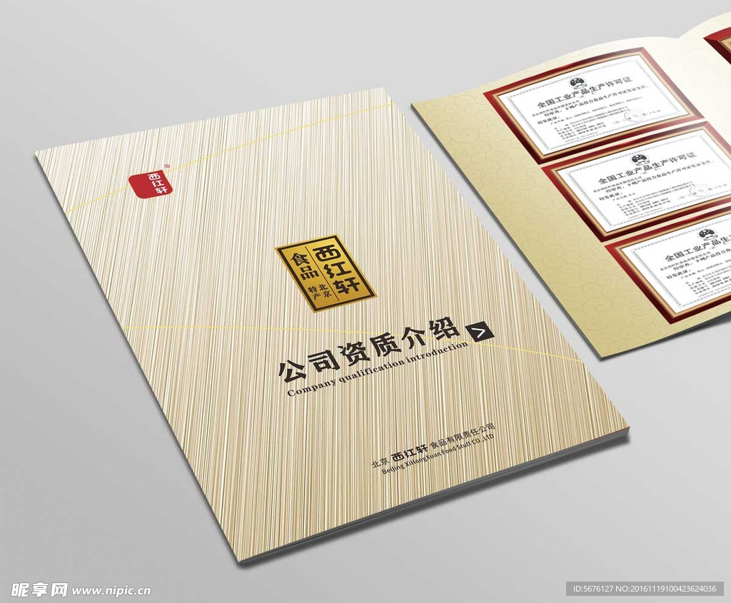 畫冊封面