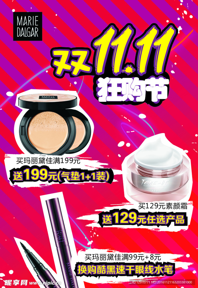 化妝品