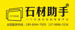 石材助手logo