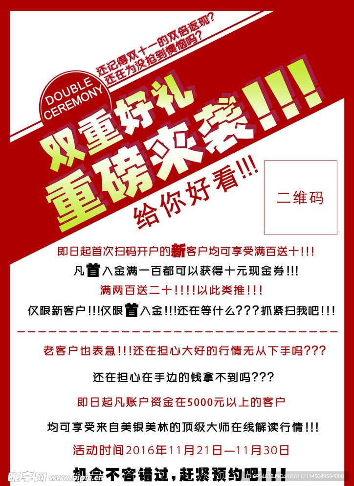 雙重好禮 重磅來襲