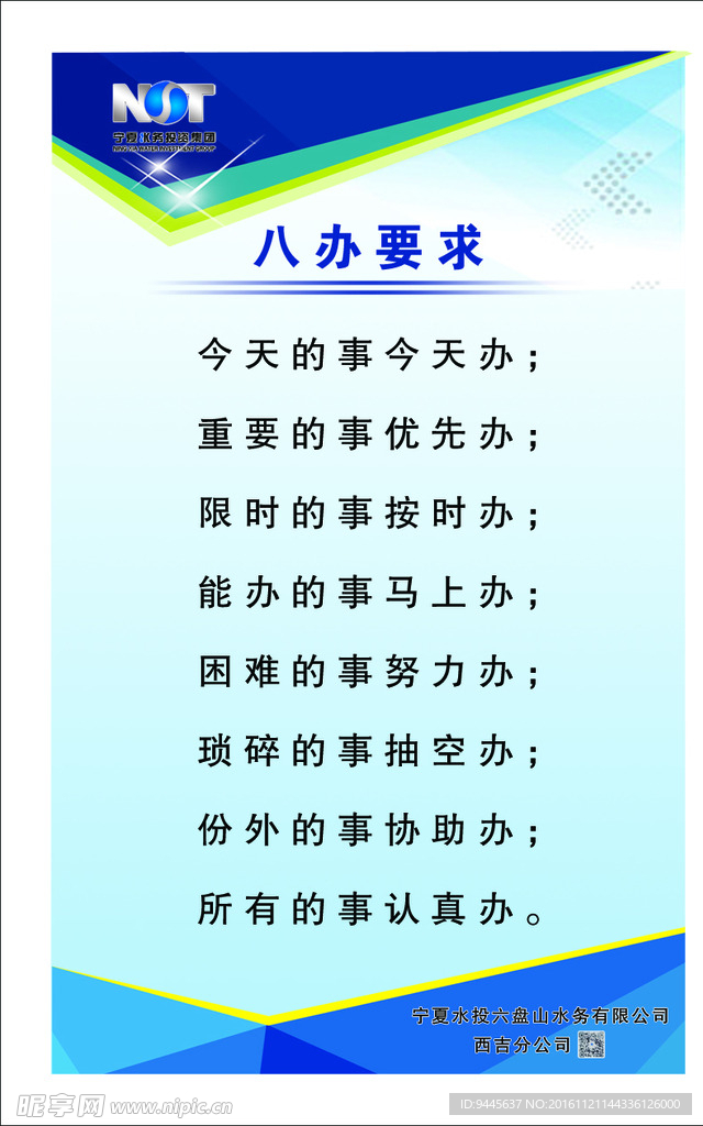 制度
