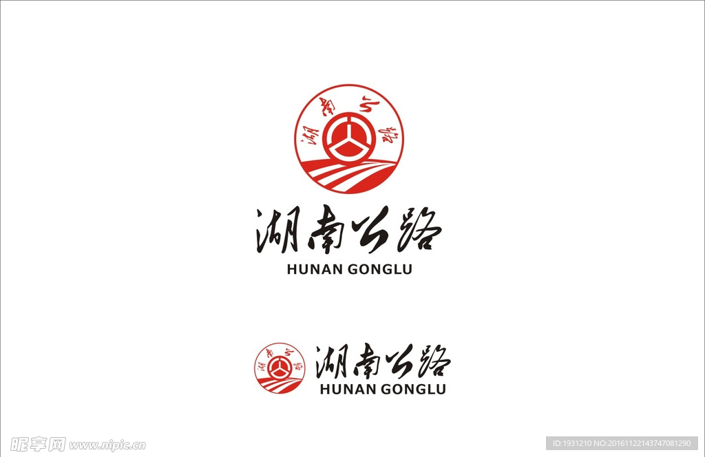 湖南公路徽標(biāo)
