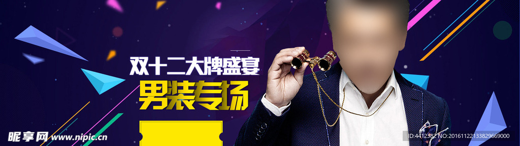 雙十二