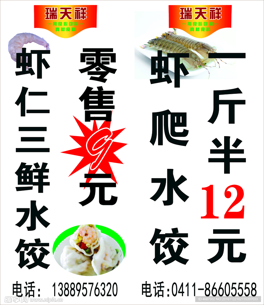 燈箱排版