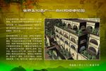 巴比倫空中花園