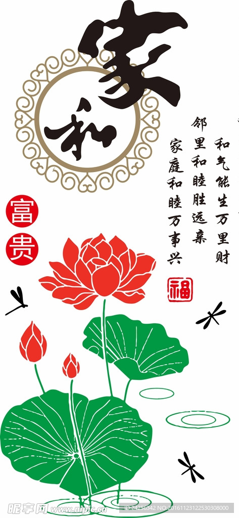 家和萬(wàn)事興
