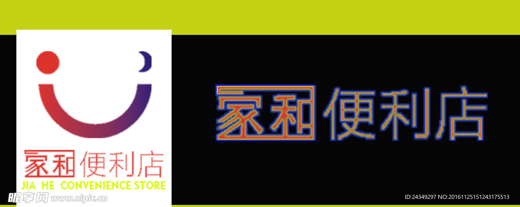 便利店