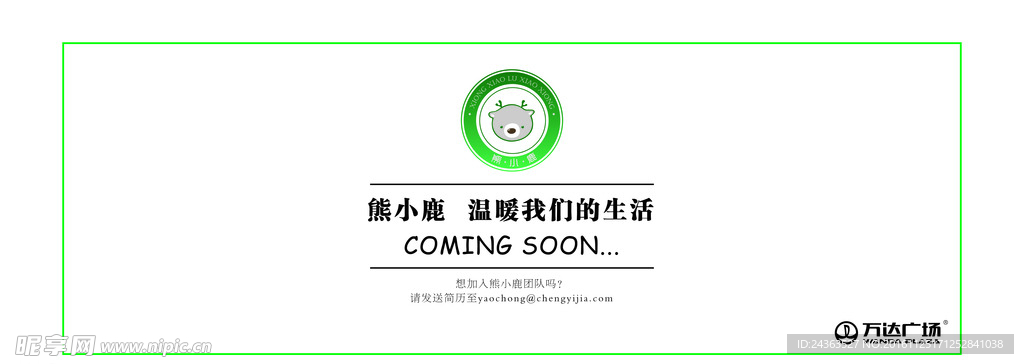 商場裝修圍擋