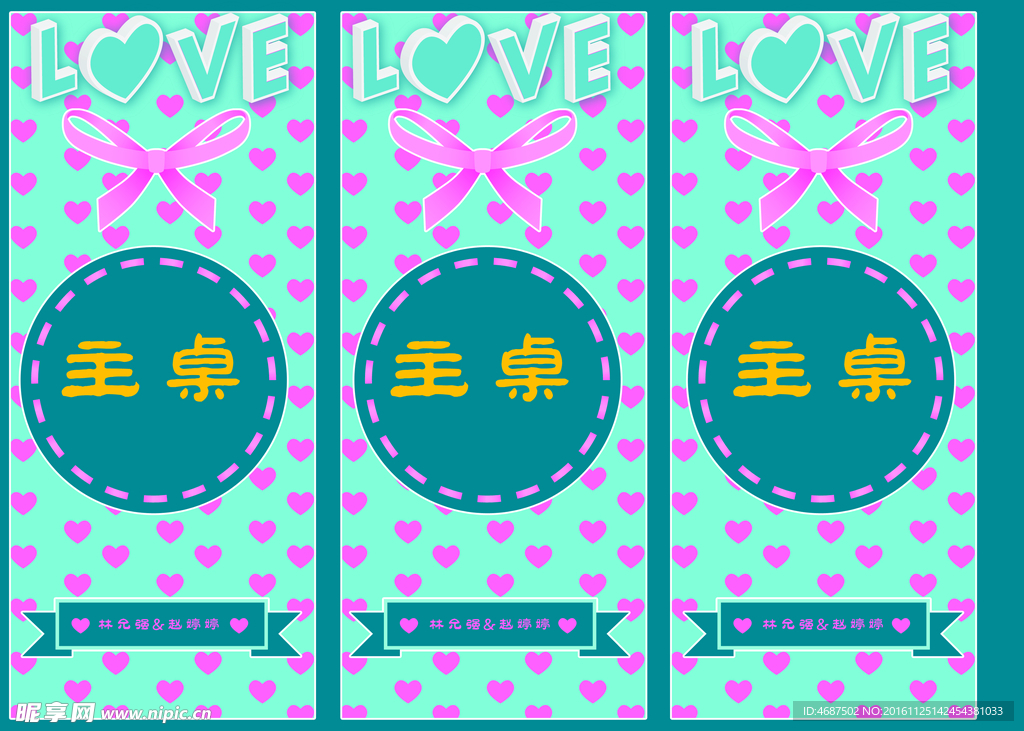 婚禮桌卡
