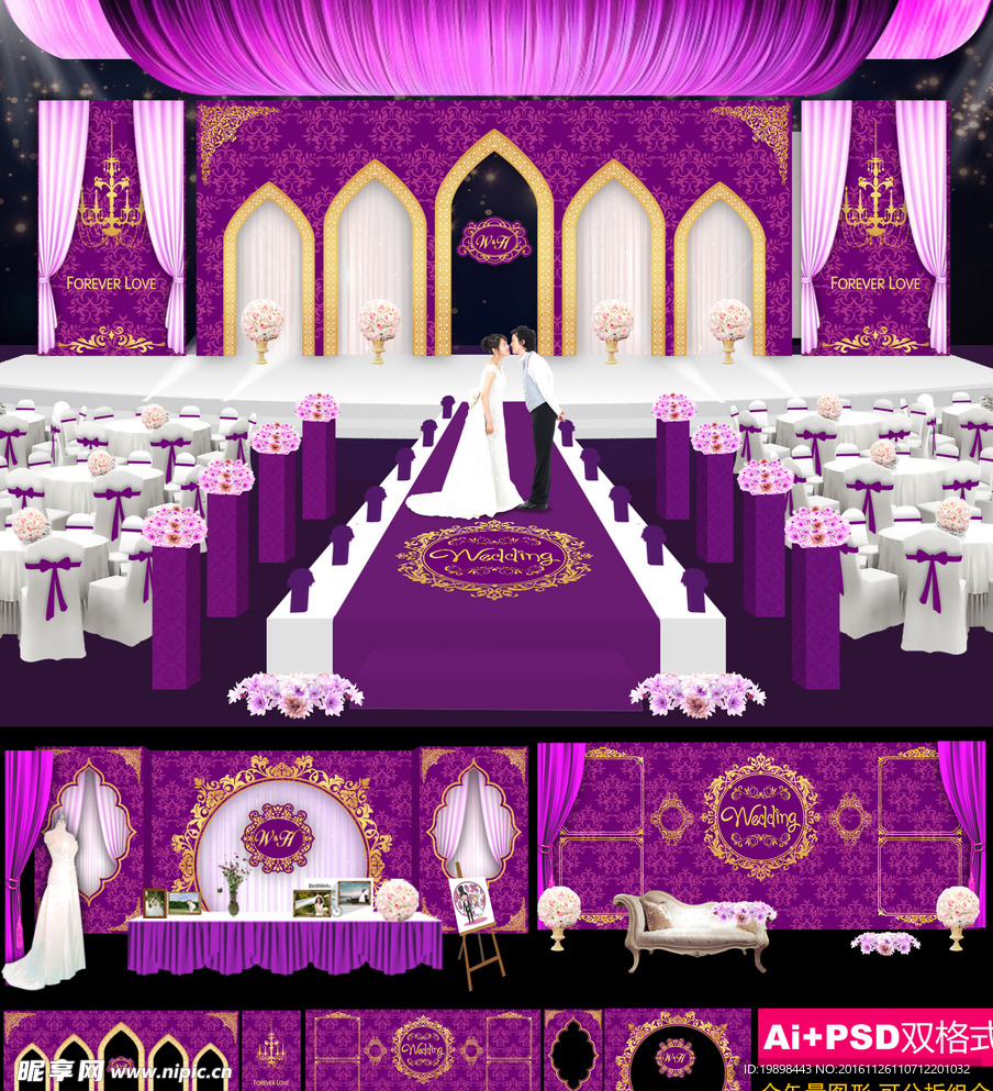 紫色系婚礼