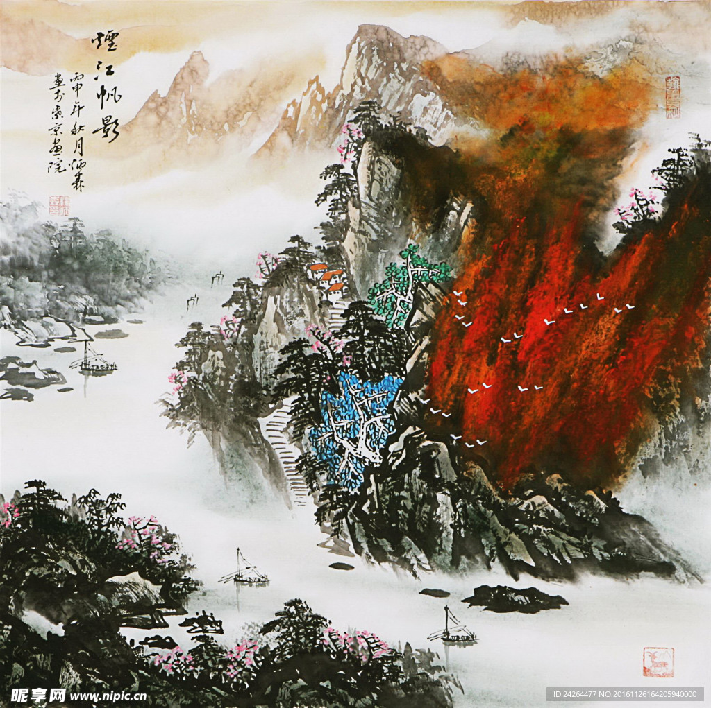 水墨山河