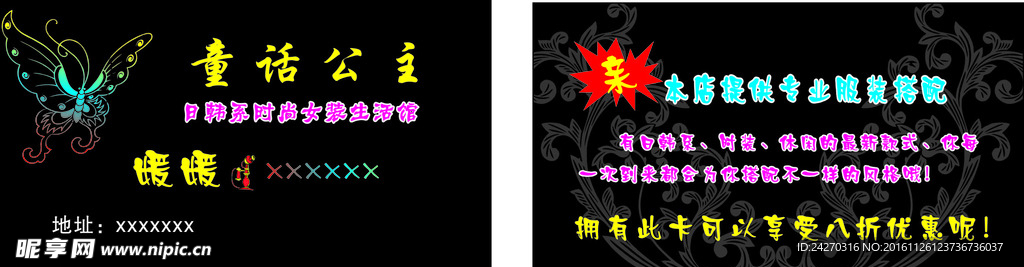 女裝