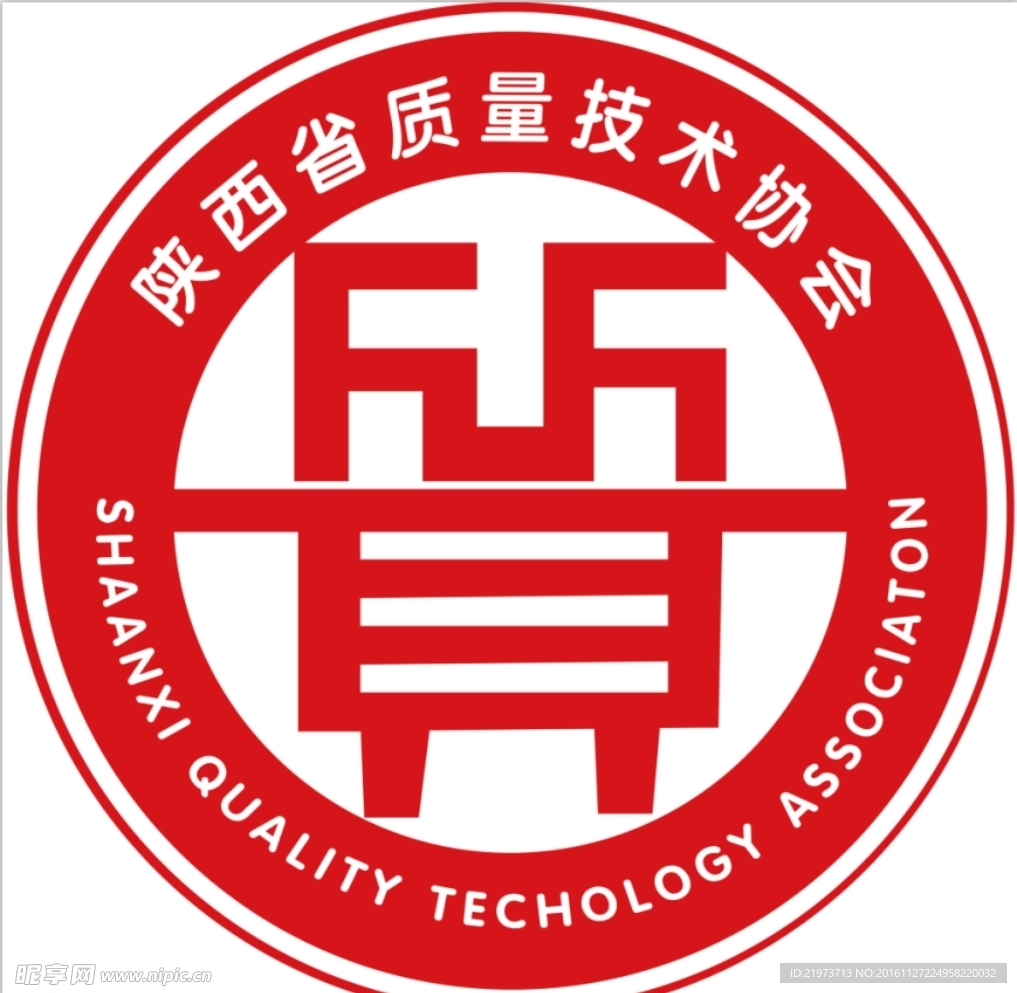 陕西质量协会logo