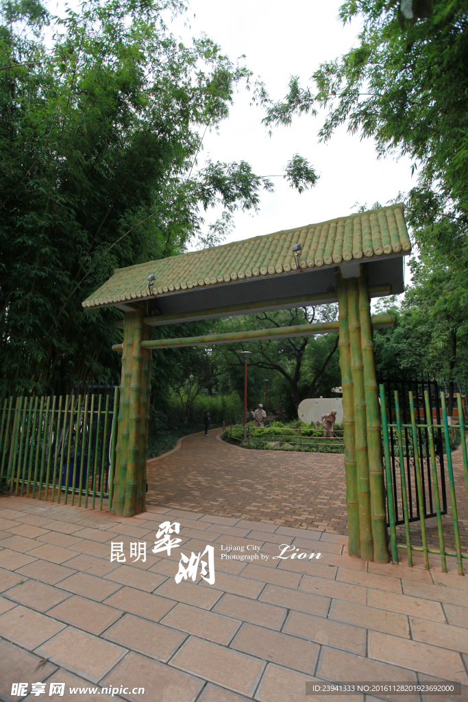 昆明翠湖