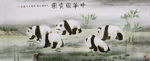 国画熊猫