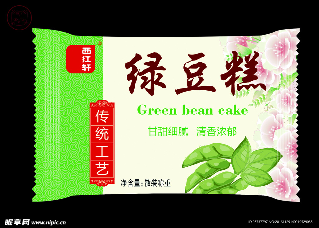 绿豆糕 塑料包装
