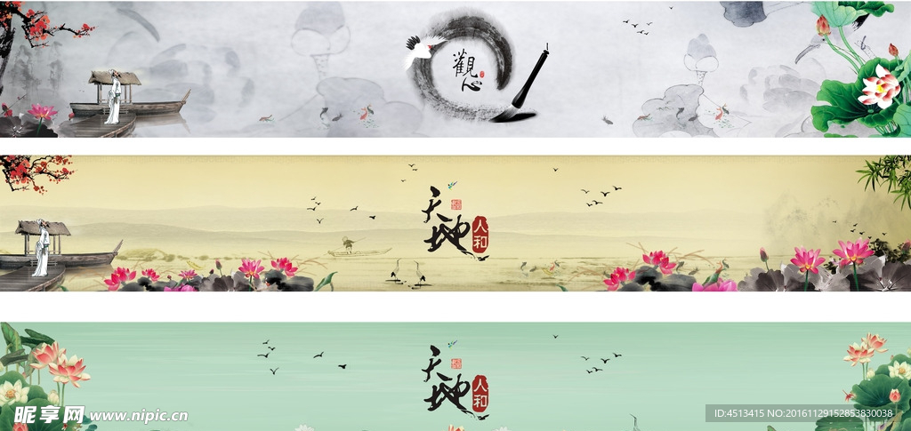 水墨荷花