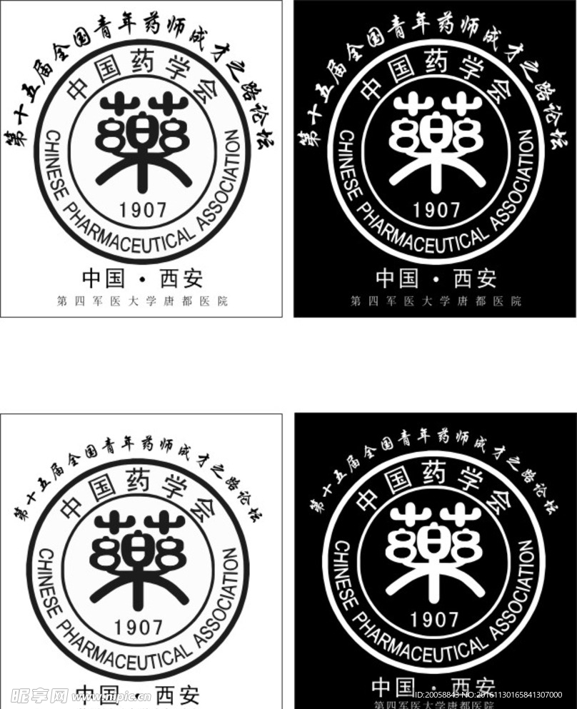 中国医学会LOGO