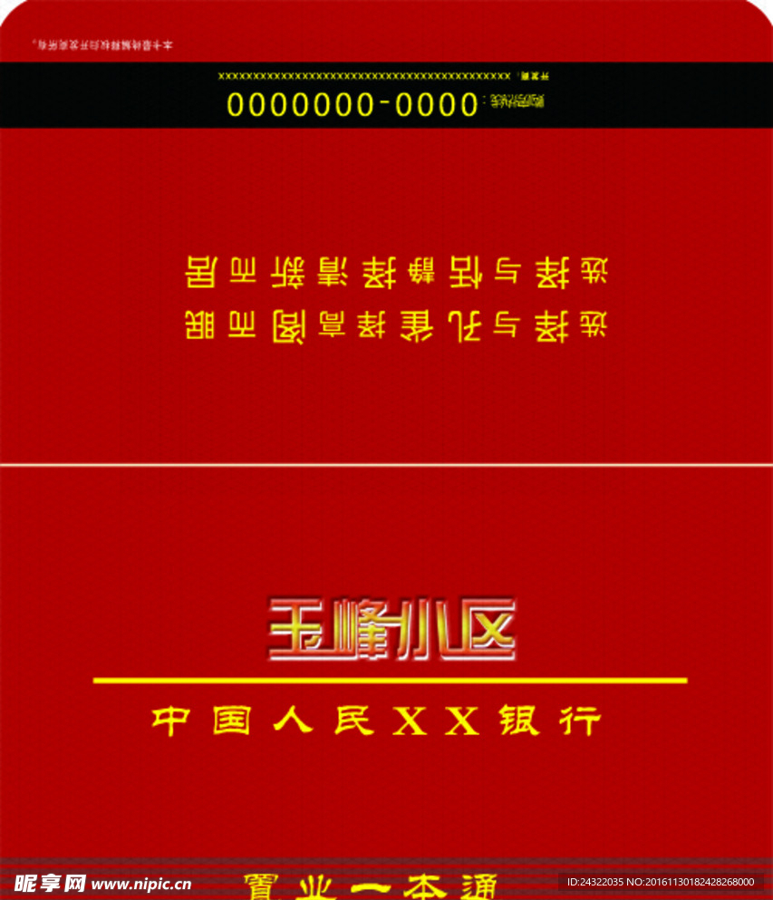 一本通