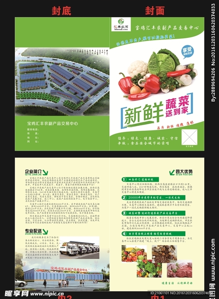 匯豐美食城
