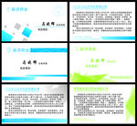 辰濟藥業名片