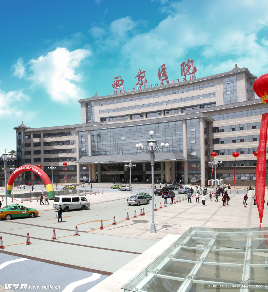 西京醫院