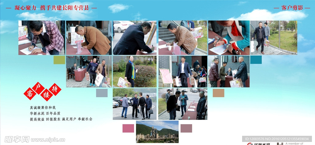 企業畫冊 圖片排版 創意排版