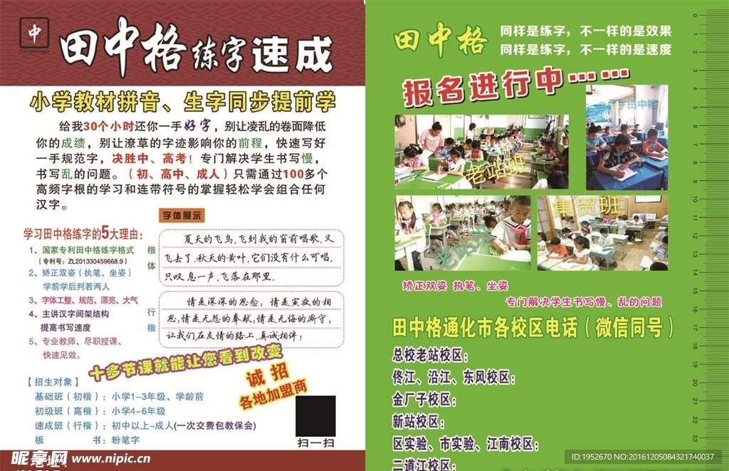 田中格