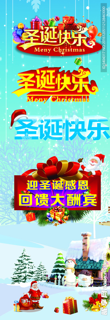 圣誕快樂 禮品