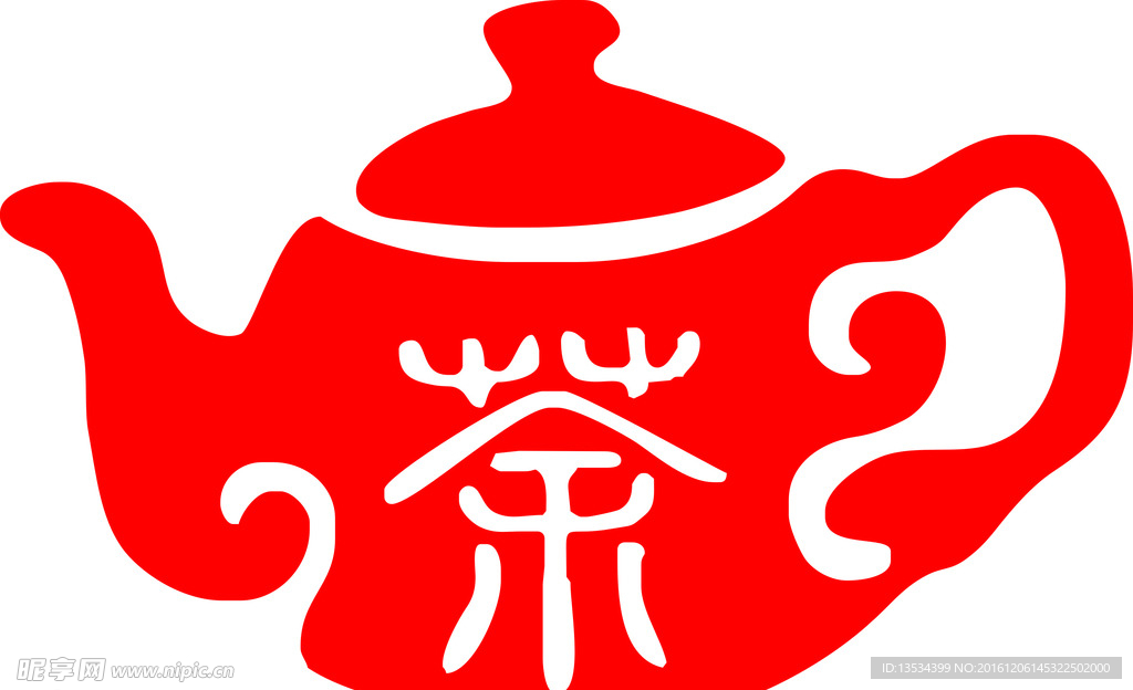 茶