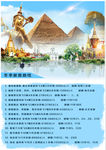 埃及 旅游DM单