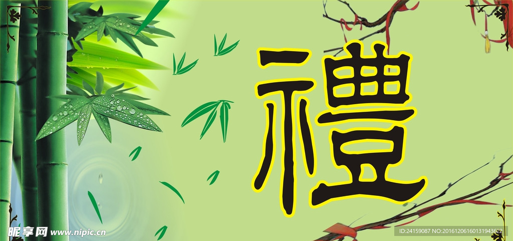展板 竹子 竹葉 綠色 清新