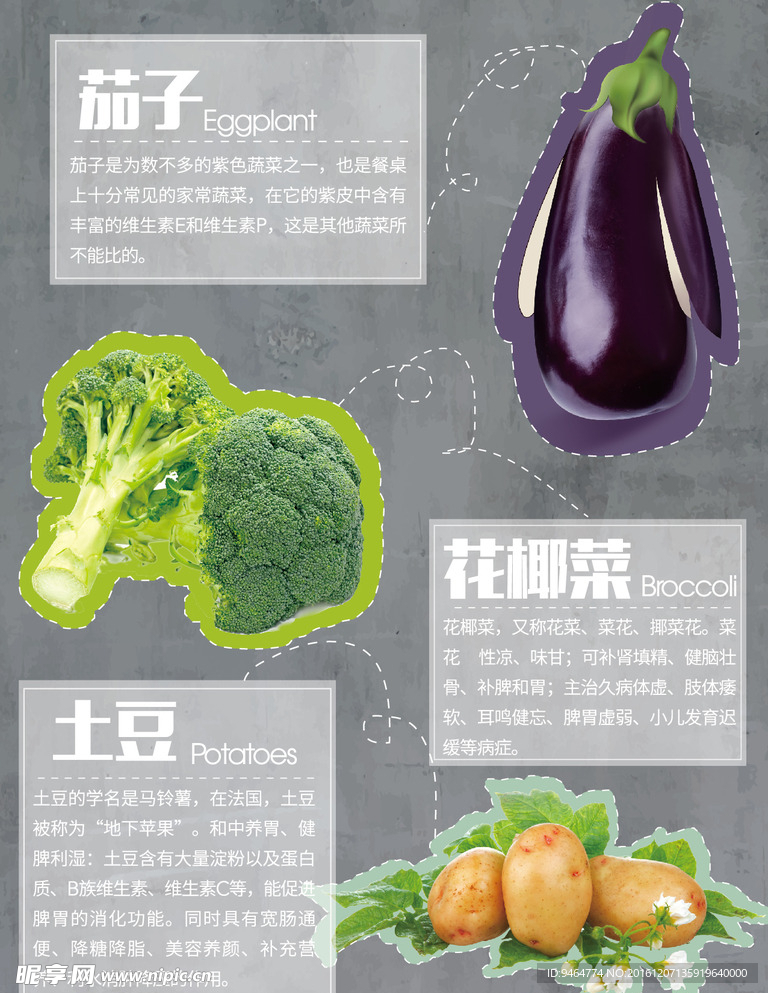 蔬菜