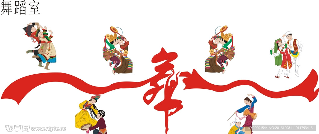 舞蹈室