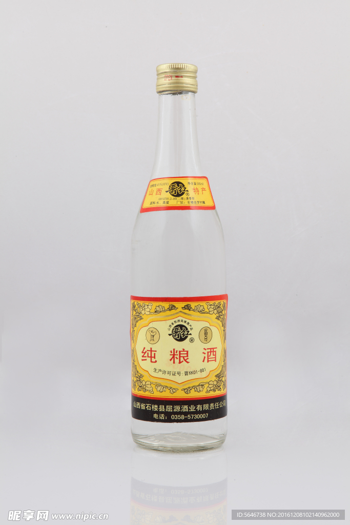 纯粮酒