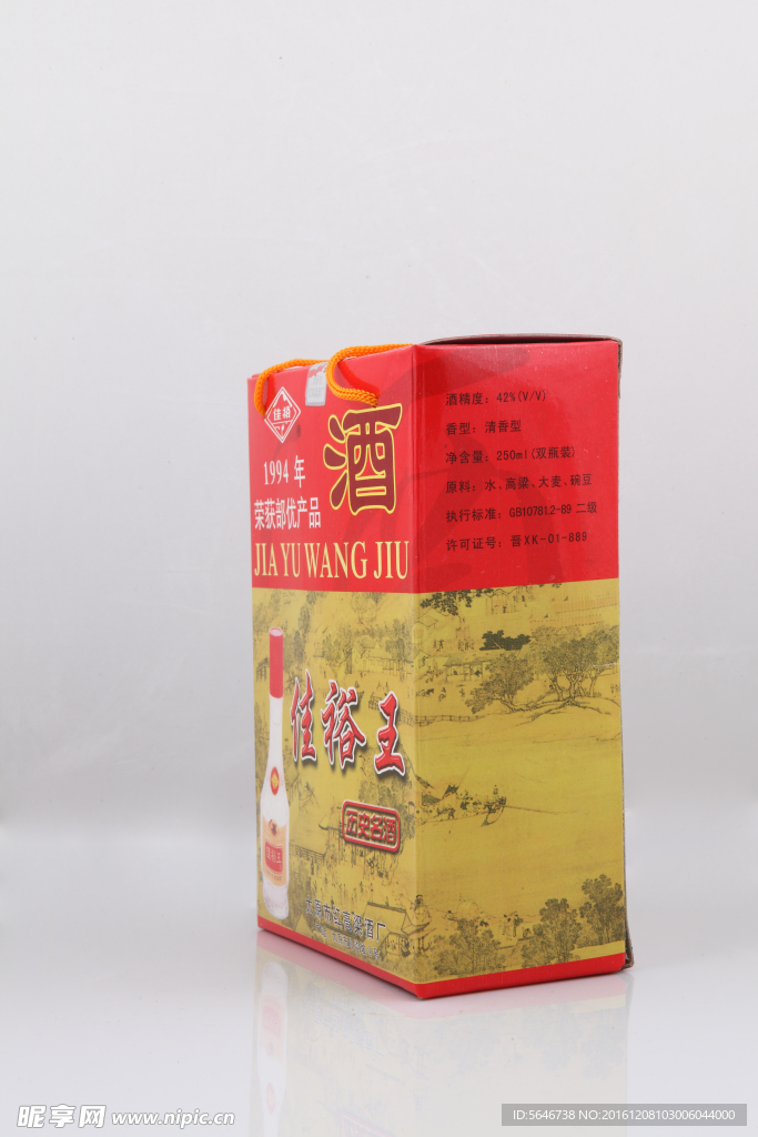 佳裕王酒