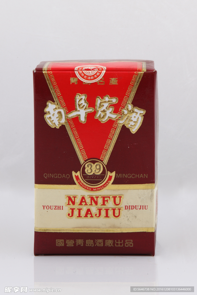 南阜家酒