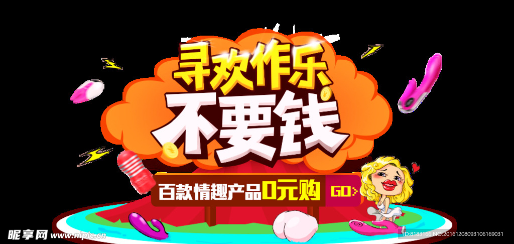 零元海報(bào)