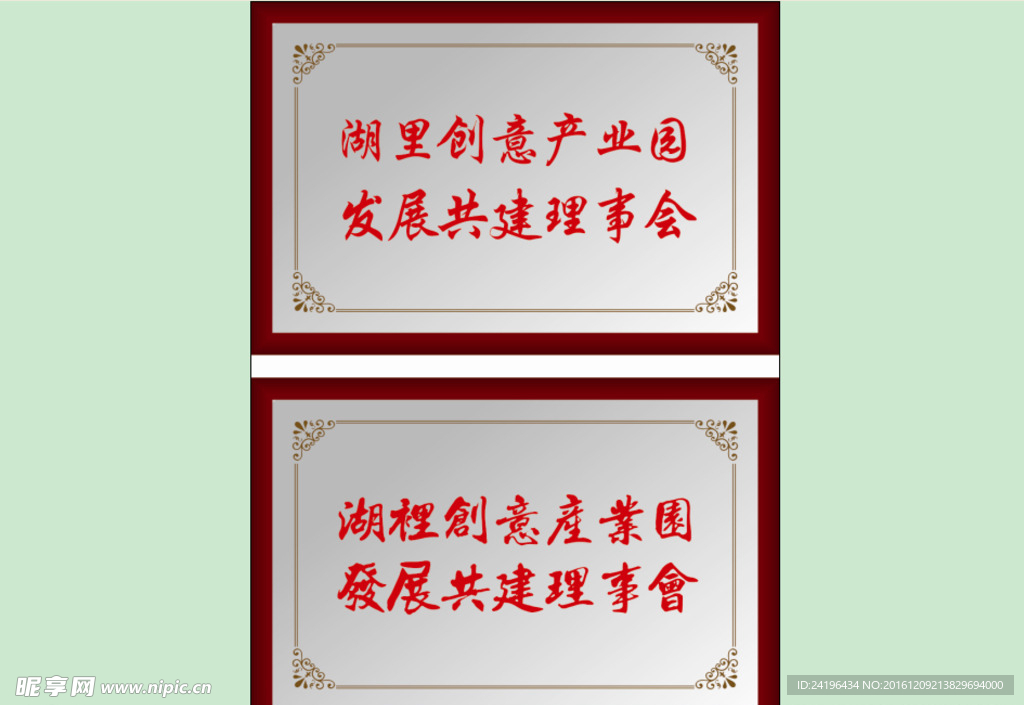 社區獎牌 單位獎牌